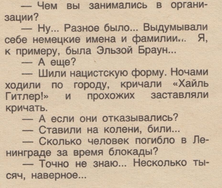 Материал автора В. Витальева в журнале «Крокодил». (с)