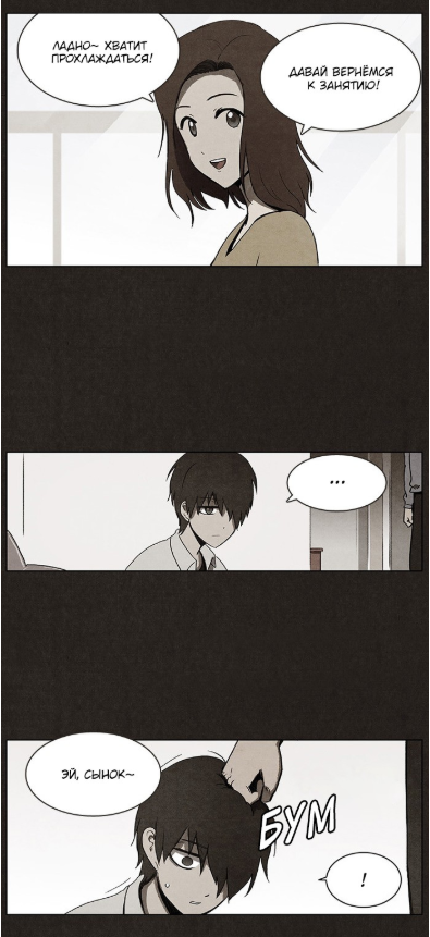 Главный герой манги, Имя У'Джин