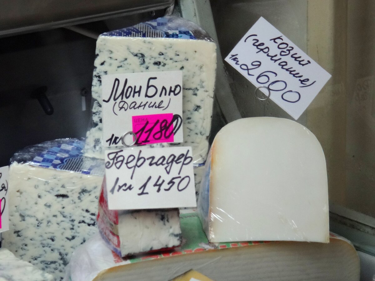 Сыр с плесенью.