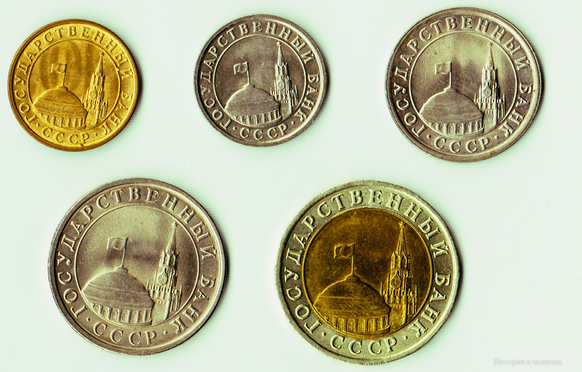 Памятная монета 90 лет свердловской. Монеты 90-х. Монеты девяностых. Монеты 90х годов биметаллические. Деньги 90-х годов монеты.