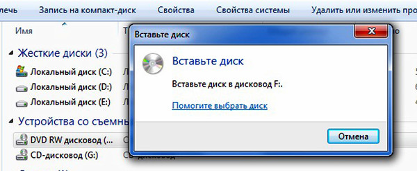 Почему диск. Диск не читается в дисководе. Не отображается диск в дисководе. Почему не читает диск на компьютере. Вставьте диск в дисковод.