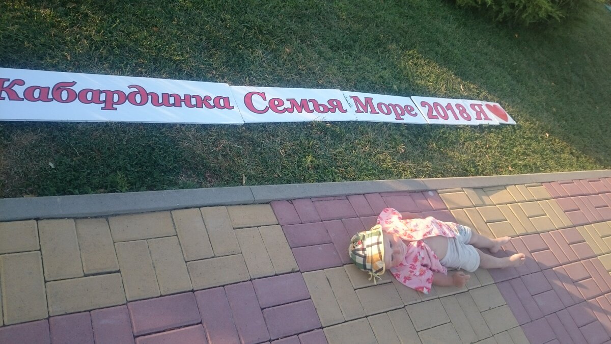 кабардинка