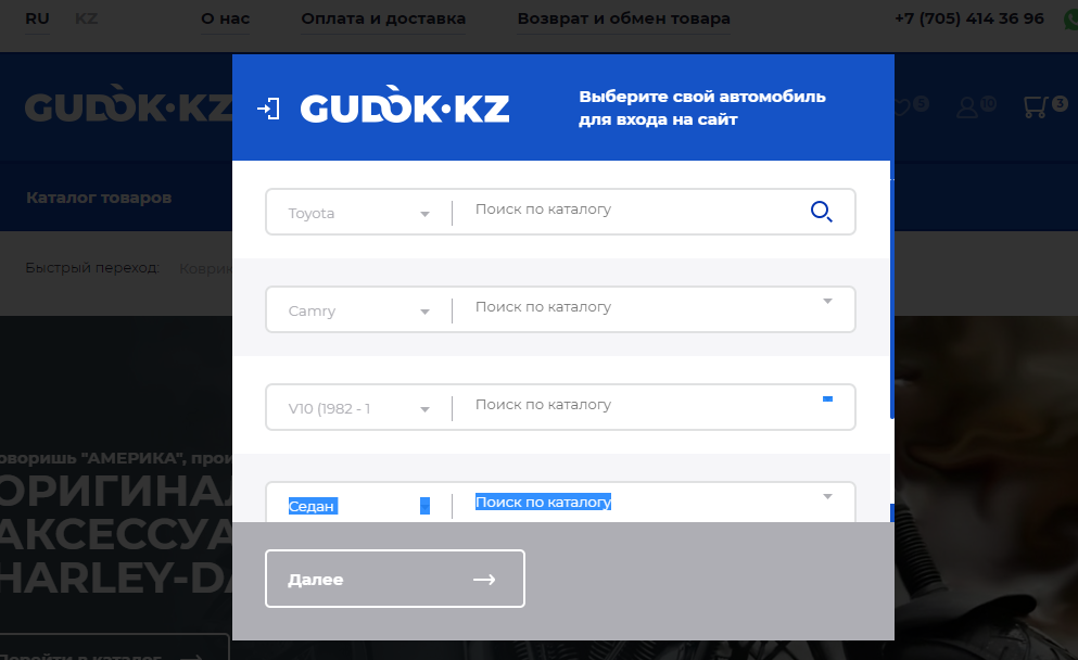 Форма входа на сайт