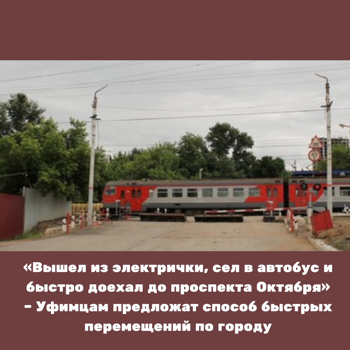 Электричка дема шакша сегодня Электричка дема шакша сегодня