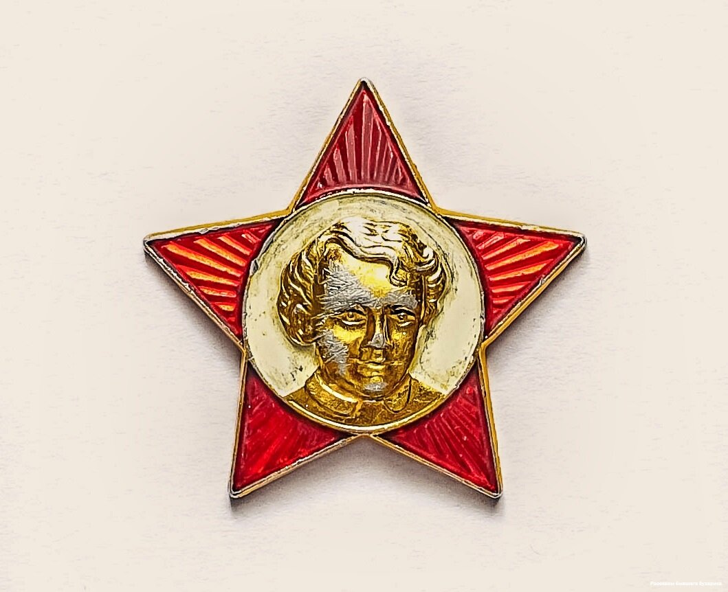 Звездочка октябренка картинка