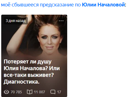 Статья с предсказанием набрала хорошие просмотры.