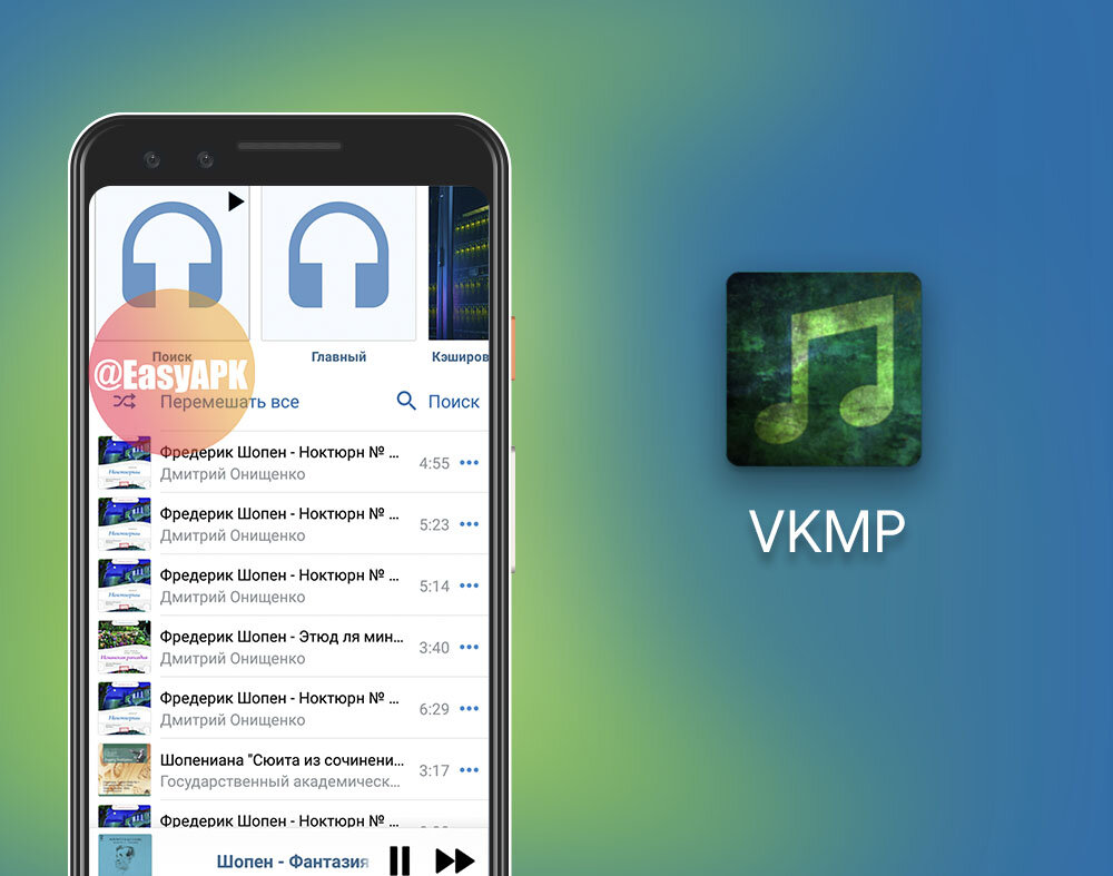 Музыка ВКонтакте без рекламы и ограничений на Андроид | Фишки Смартфонов |  Дзен