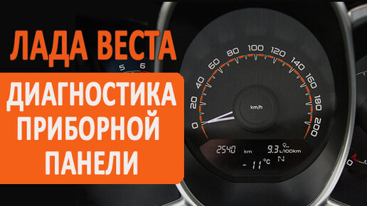 Тест приборной панели W140