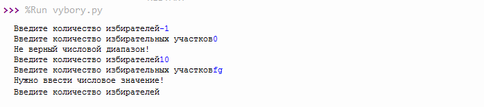 вывод блока обработки ошибок