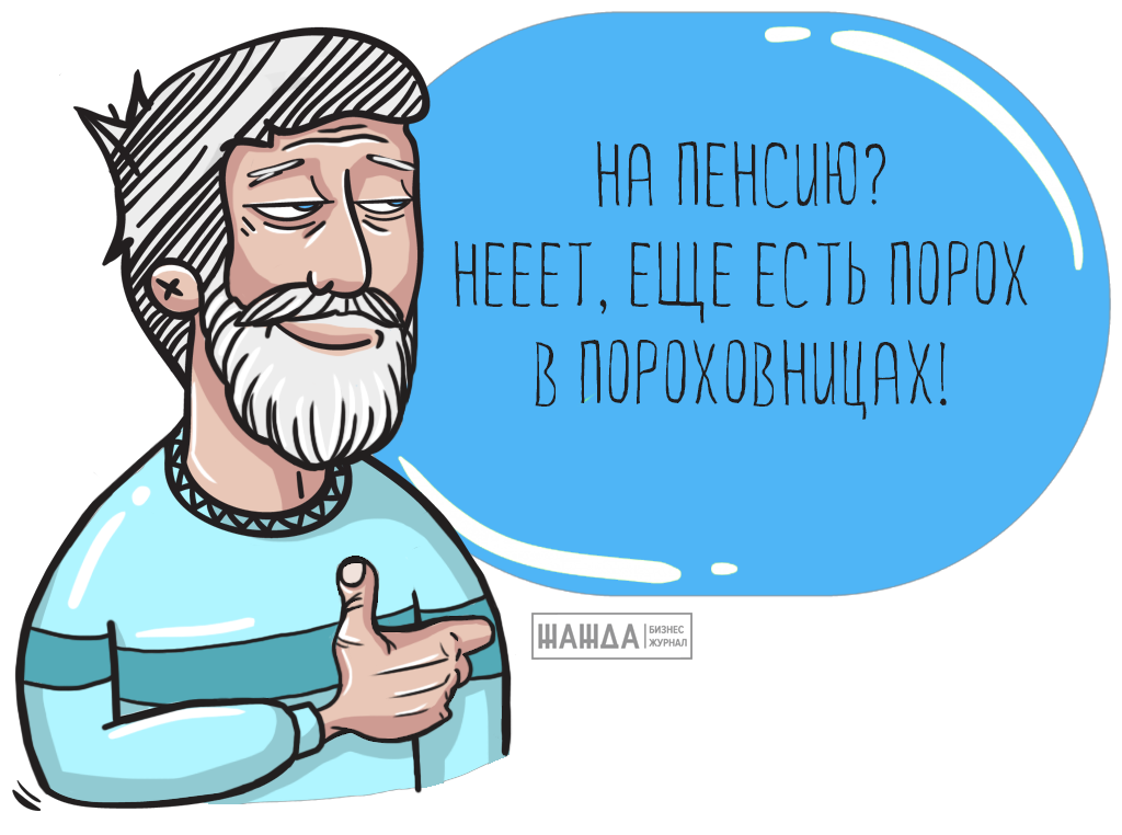 Я пенсионер. Пенсия надпись. Плакат для пенсионера. Стикеры пенсия. Открытки я пенсионер.