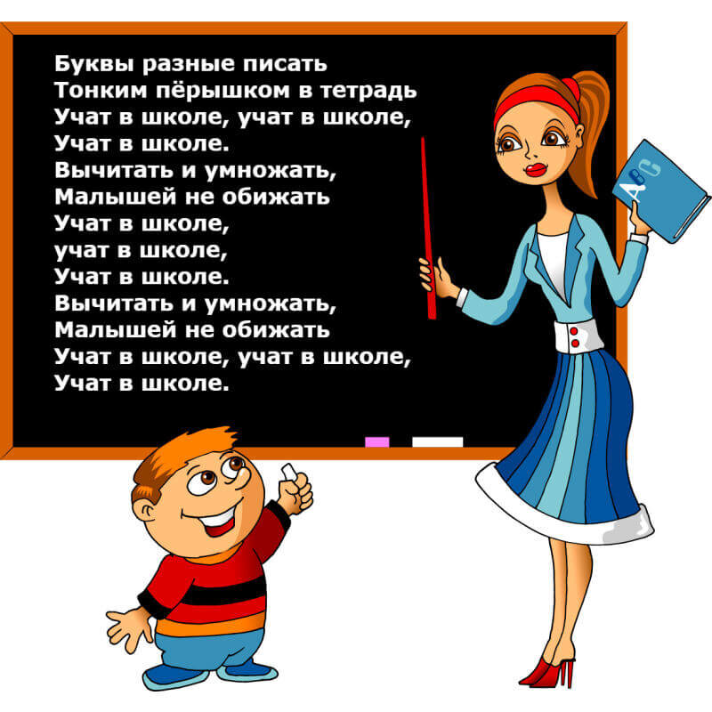 Учат в школе цуефа текст. Учат в школе. Стих учат в школе. Учат в школе текст. Стих чему учат в школе.