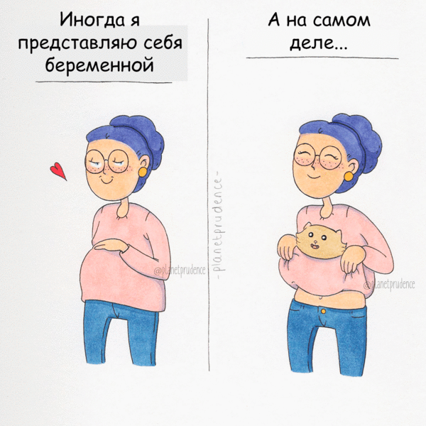 Комикс: @planetprudence.