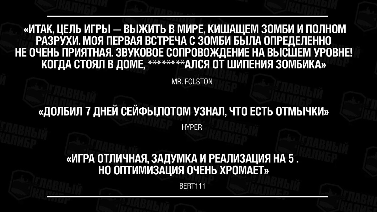 Отзывы из Steam