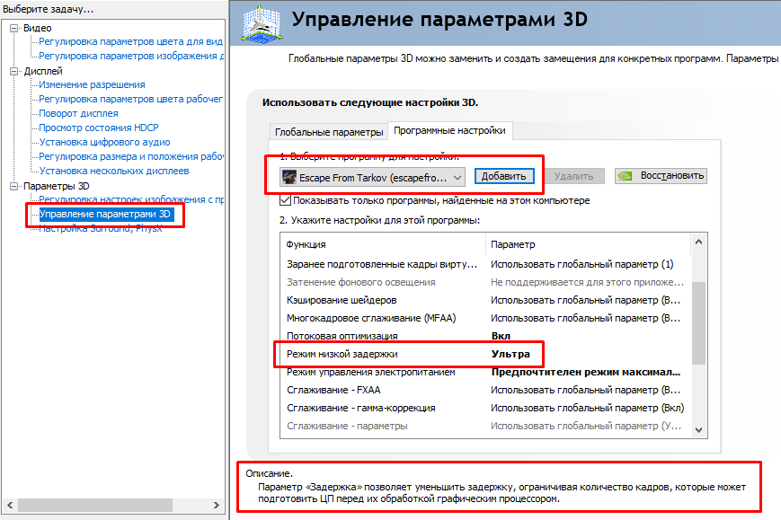 Приложение убирающее задержку. Отключение программного обеспечения по ulefone. Приложение убирающее задержку. Как сделать задержку на стриме. Как отключить включения свойства в приложениях.