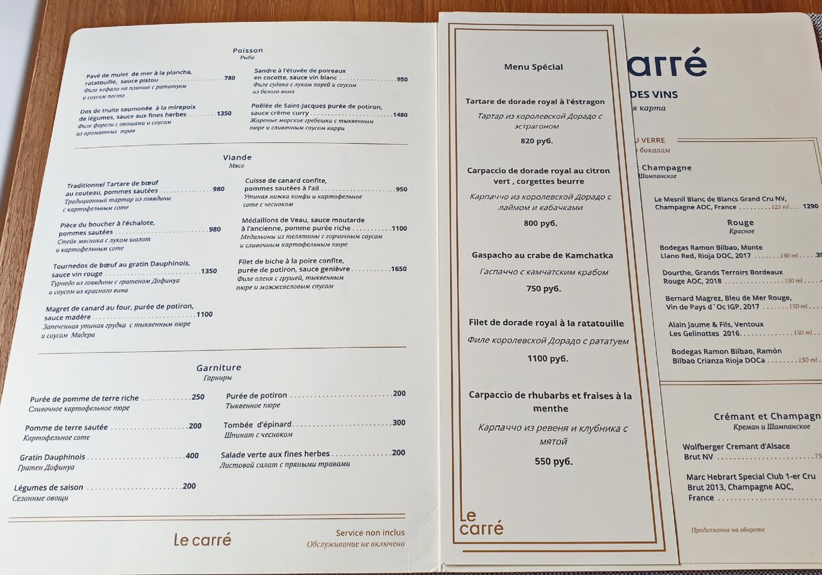 Нажмите  значок "+" для увеличения, если читаете с ПК 