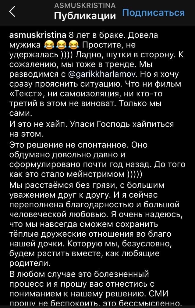 Скриншот из инстаграм-аккаунта @asmuskristina