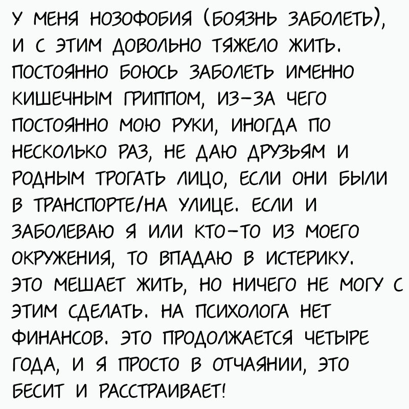 Хотите поделиться своей историей - пишите в сообщения. Анонимность гарантирую.
