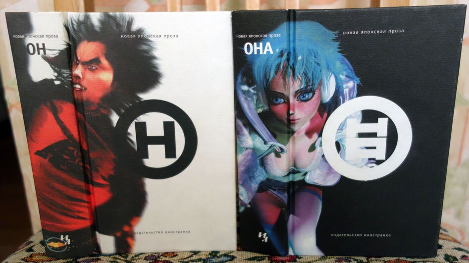 "Он" и "Она". сборники японской прозы. Фото автора канала