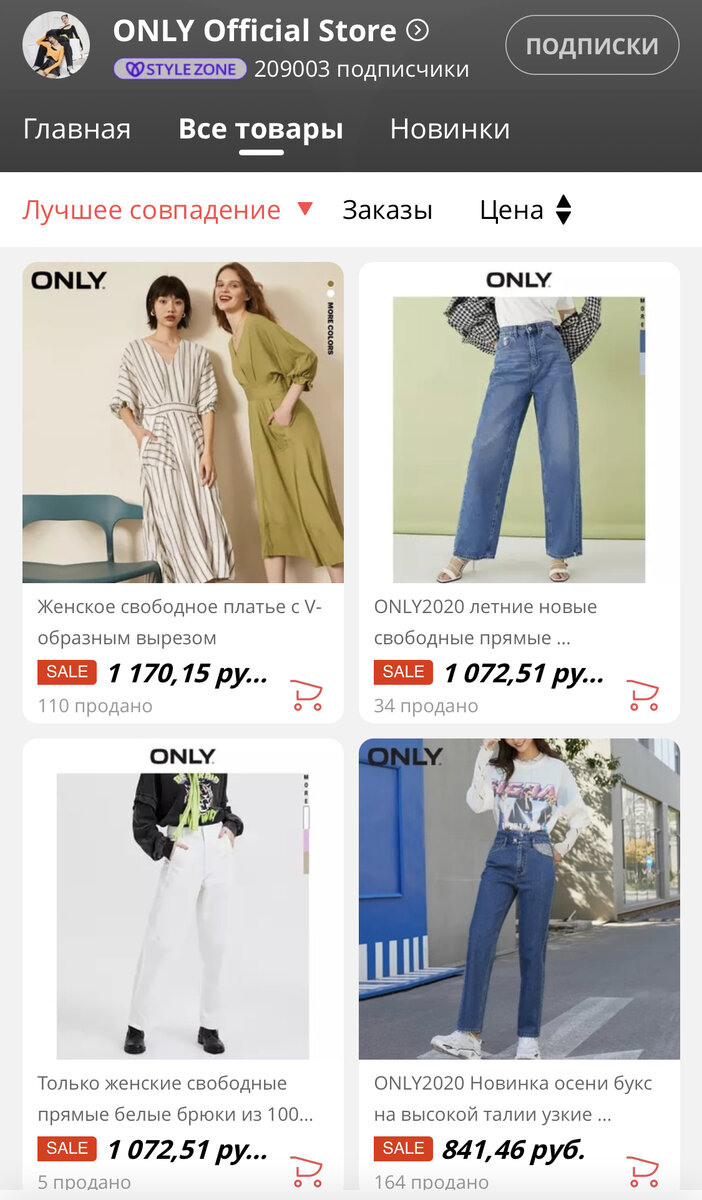 Веро мода бренд. Only фирма одежды производитель. Одежда only чей бренд. Одежда only чей бренд. Онли магазин одежды платья магазины.