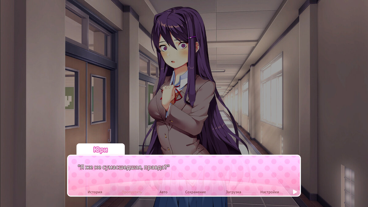 она же не сумасшедшая, правда?