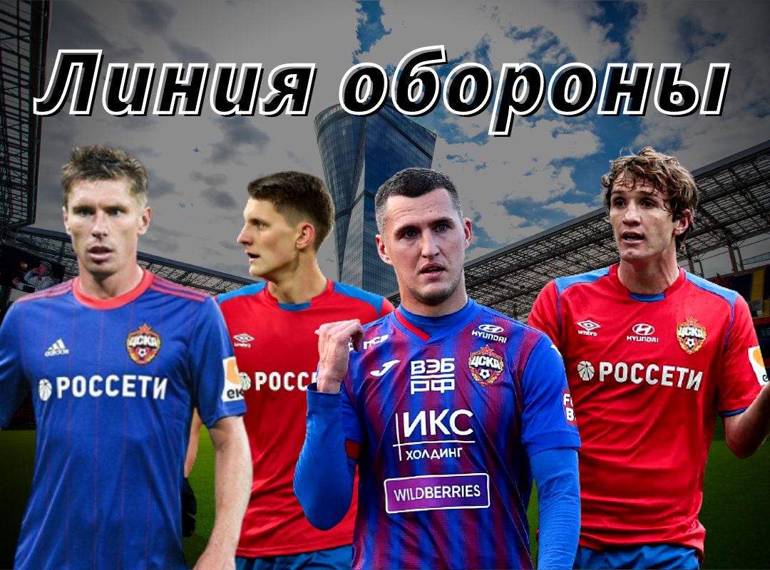 Слева-направо Набабкин, Дивеев, Васин, Фернандес. Картинка: "Футбольный Уголок"