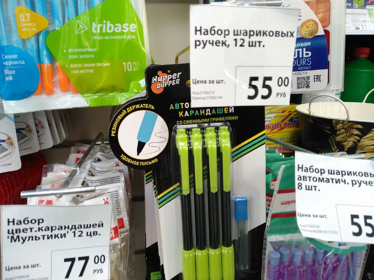 Шариковые ручки 12 штук стоят 55 рублей