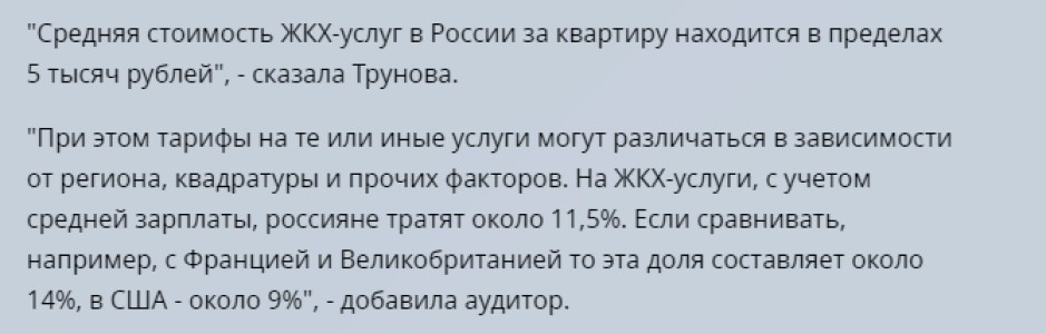 Подборка 4 резонансных заявлений властей по экономике и жизни россяин августа-сентября 20213