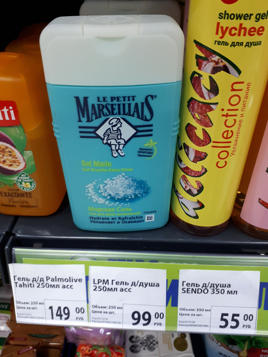 Гель для душа.