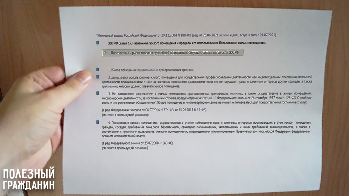 Соседские тараканы расползлись по всему подъезду. Пытаюсь с юристом  заставить их провести дезинфекцию по закону. | Полезный Гражданин | Дзен