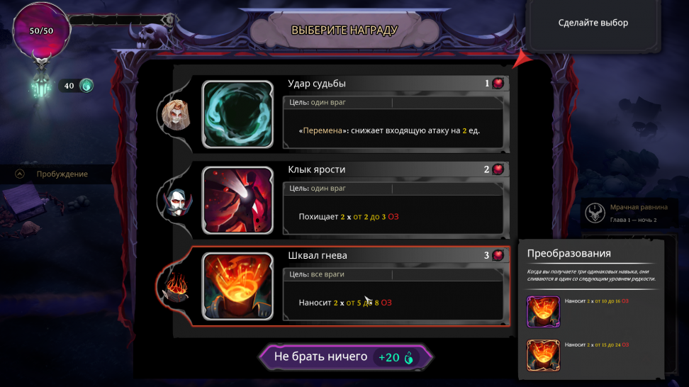 Всегда нужно что-то выбирать.