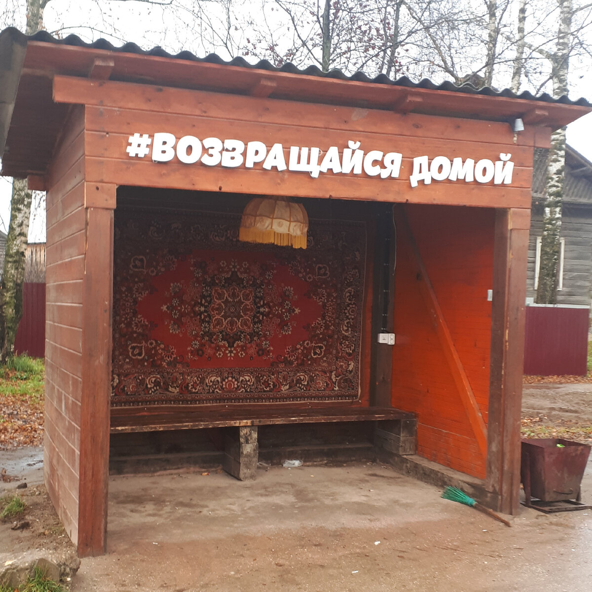"Возвращайся домой" остановка в селе Пежма