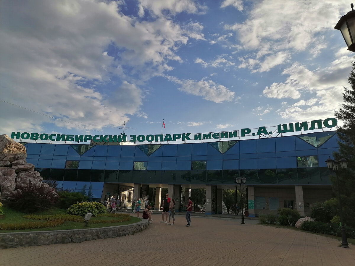 Вход в зоопарк.