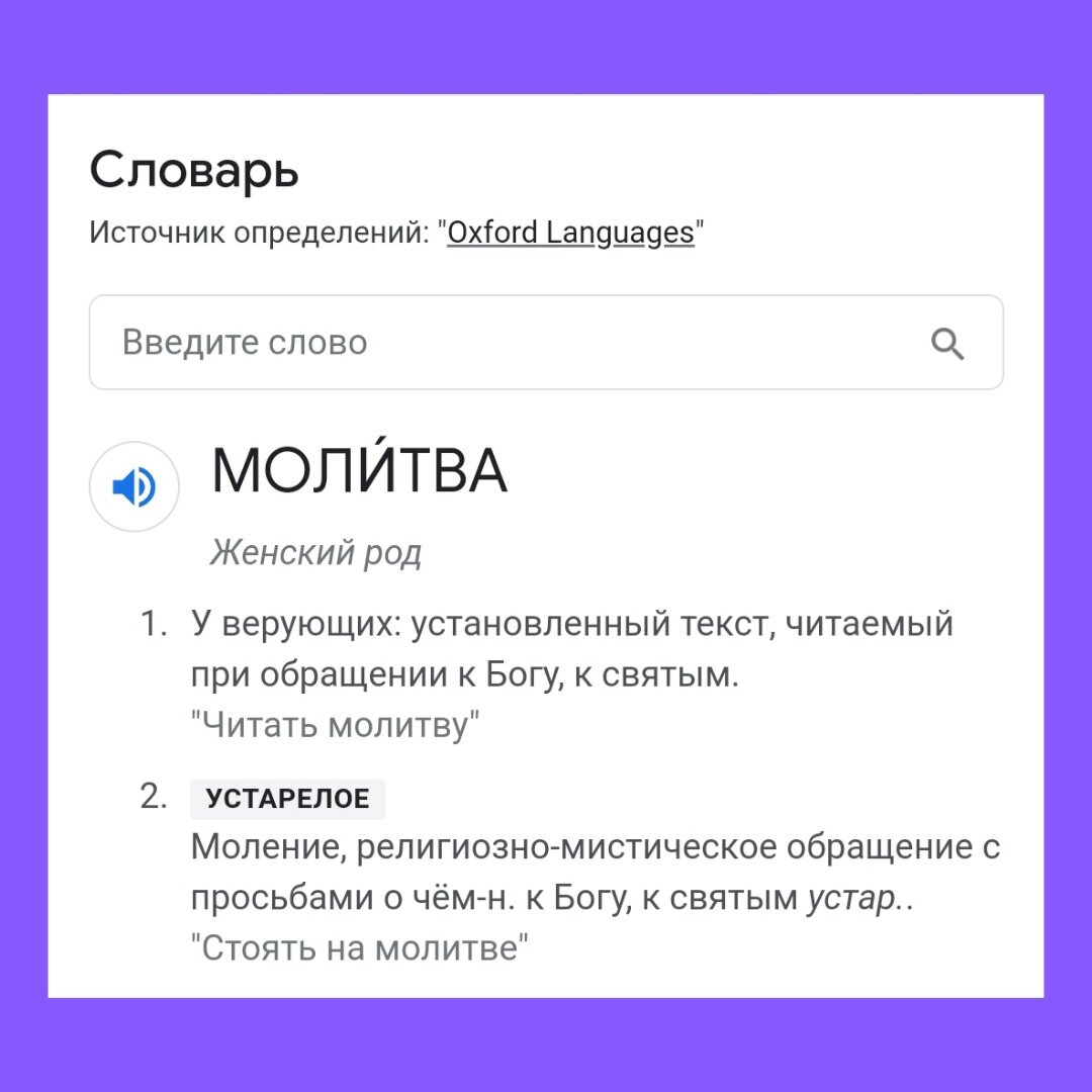 Православные молитвы