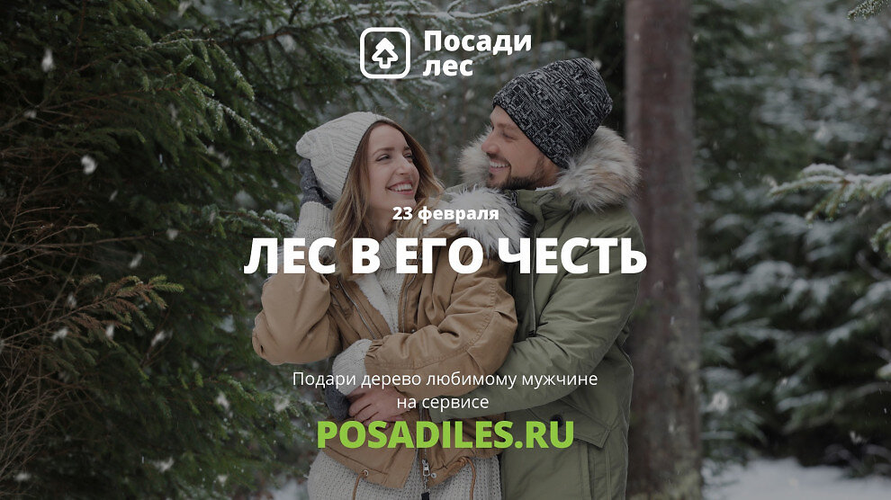 Фото: предоставлено Зеленым Движением ЭКА