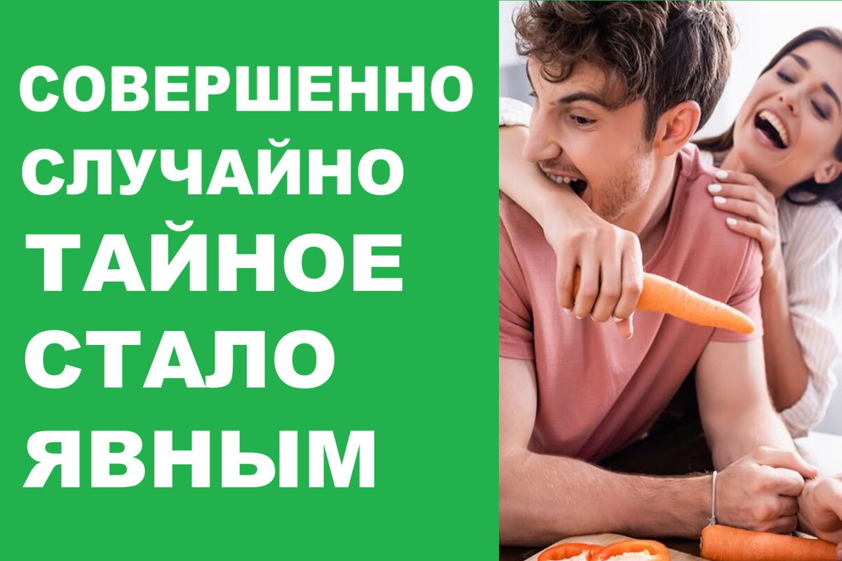 Изменила совершенно случайно