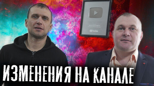 УХОДИМ из YouTube ❓ КАК и ГДЕ будут ВЫХОДИТЬ РОЛИКИ ❓