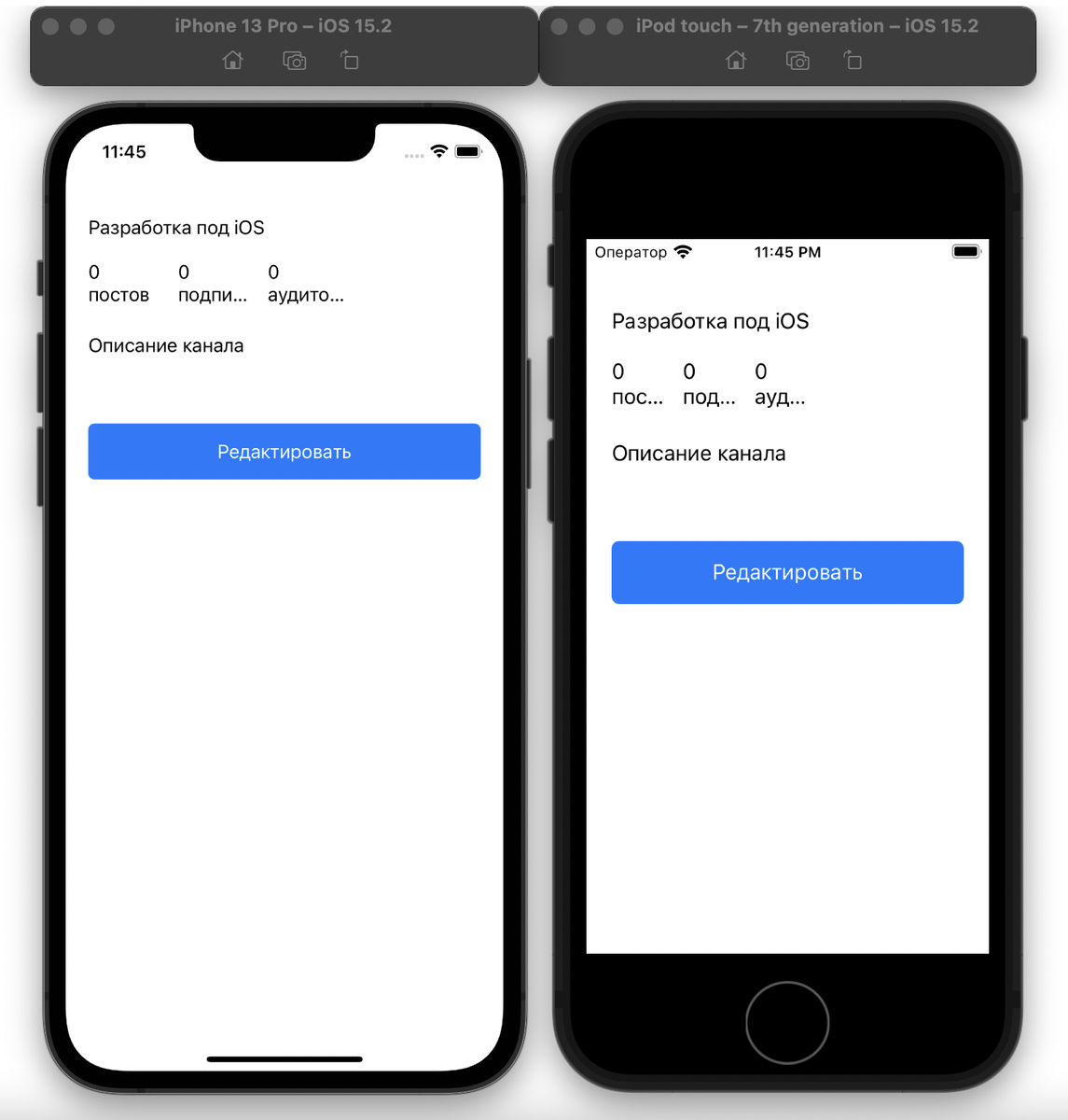 Auto Layout | Разработка под iOS | Дзен