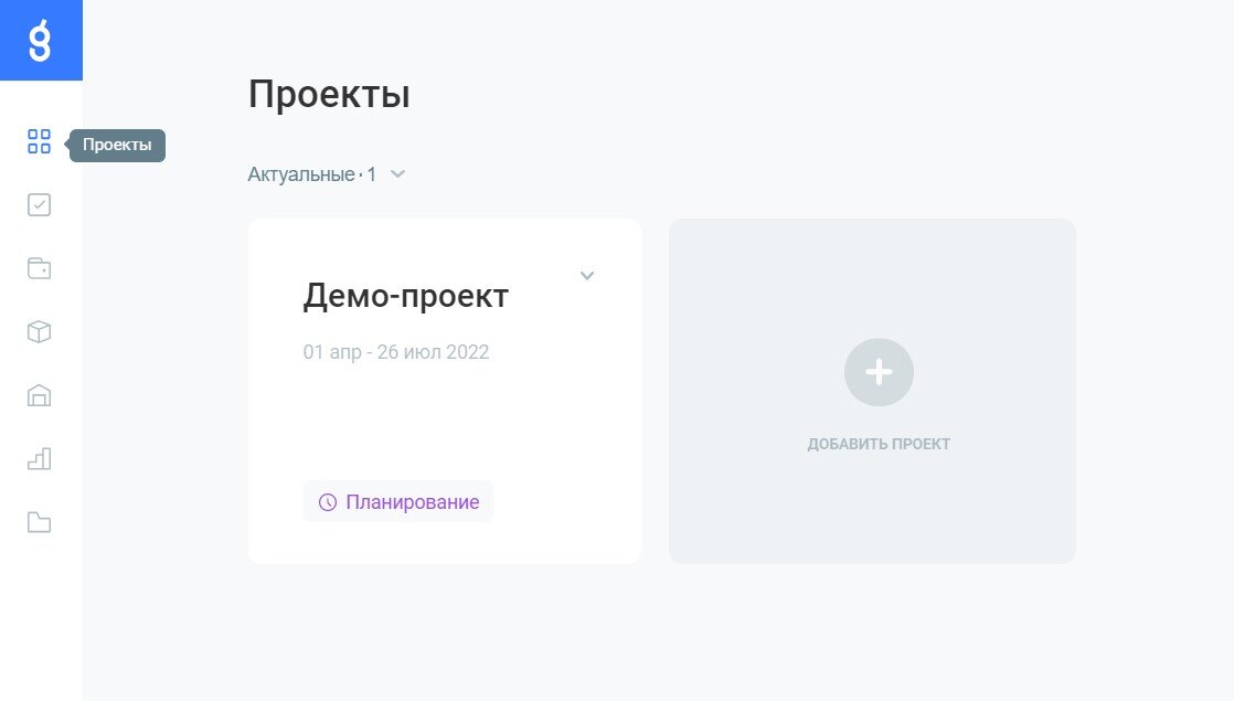 Модуль "Проекты" 