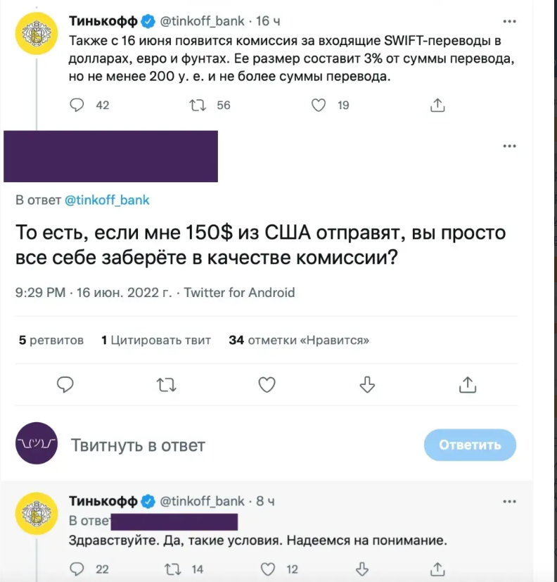 из переписки с банком\
