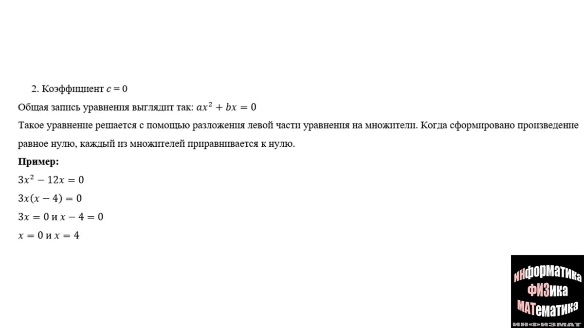 Решение квадратных уравнений через к. Программа дискриминанта в паскале. Блок схема нахождения дискриминанта. Паскаль дискриминант квадратного уравнения. Напишите программу которая вычисляет дискриминант квадратного уравнения.