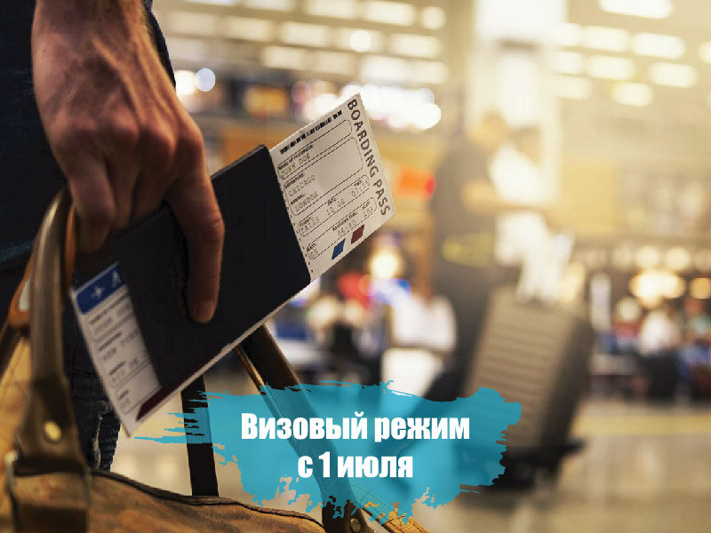 Путешествие