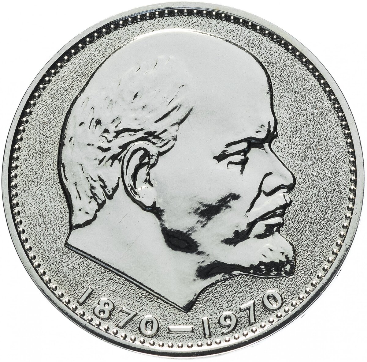 Монеты 1970 ленина. 1 Рубль 1970 Ленин пруф. 1 Рубль Ленин пруф. Монета 1 рубль 1870-1970 Ленин пруф. 1 Рубль 1970 100 лет Ленину пруф.