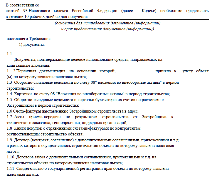 Требование 2