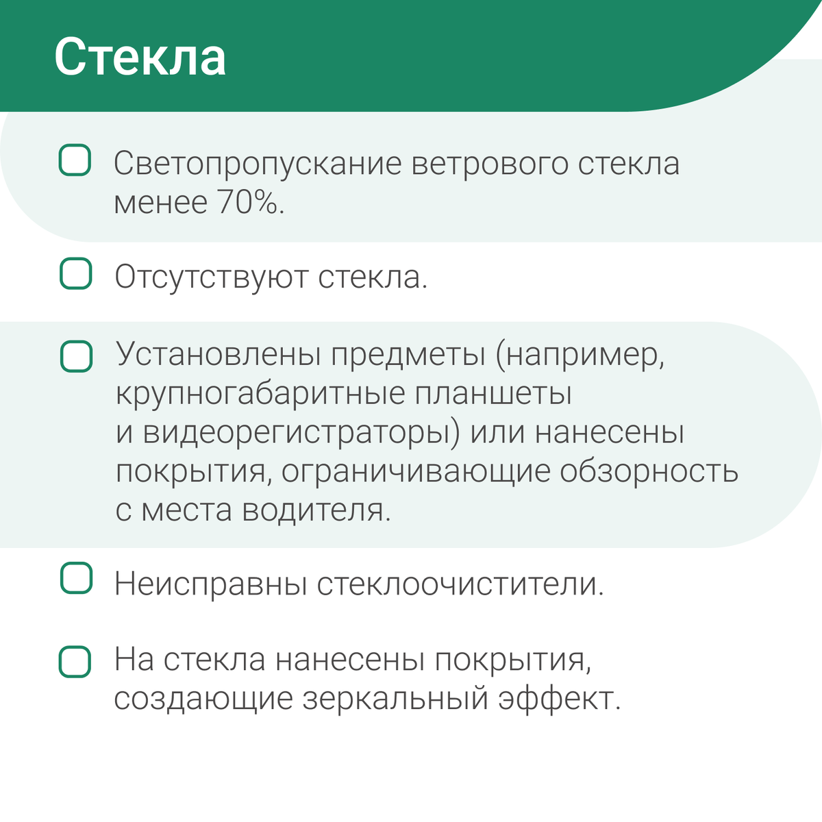 Штрафы с 1 сентября — за какие неисправности автомобиля могут наказать |  Блог о логистике: транспортным компаниям, водителям и предпринимателям |  Дзен