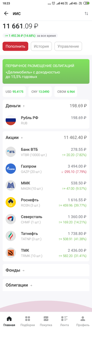 Скриншот из приложения