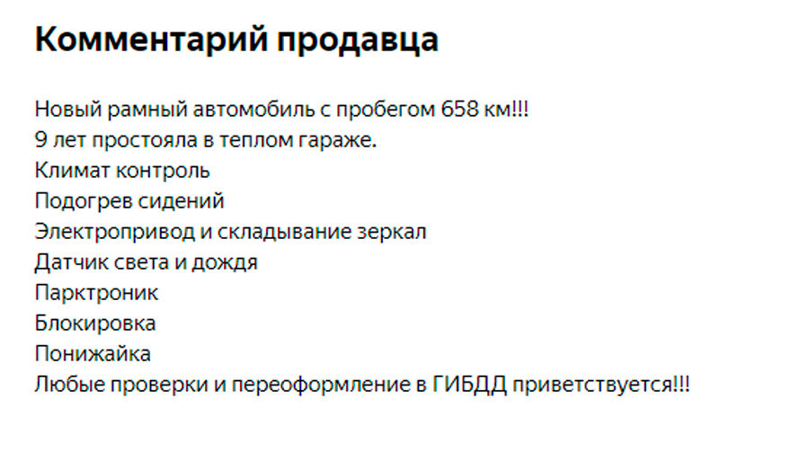    Скриншот: Auto.ru