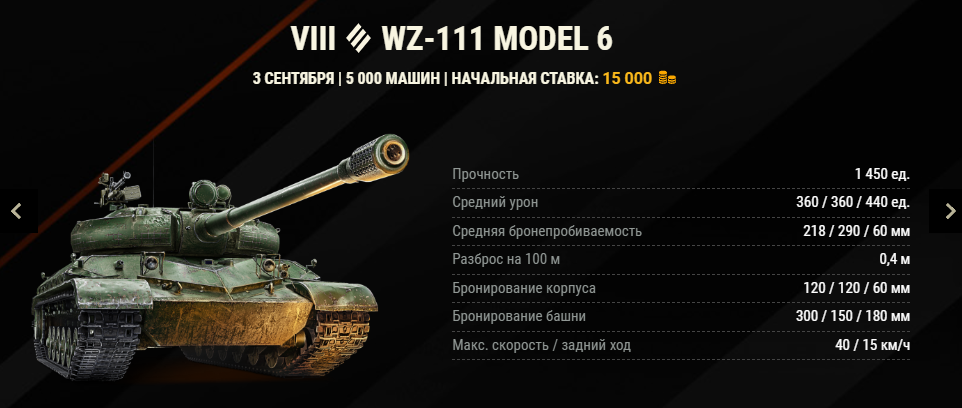 Лоты аукциона мир танков 2023. ИС-3-II WOT. WOT ИС-2-II. Ветка ст 2. Ст-2 танк в World of Tanks ветка.