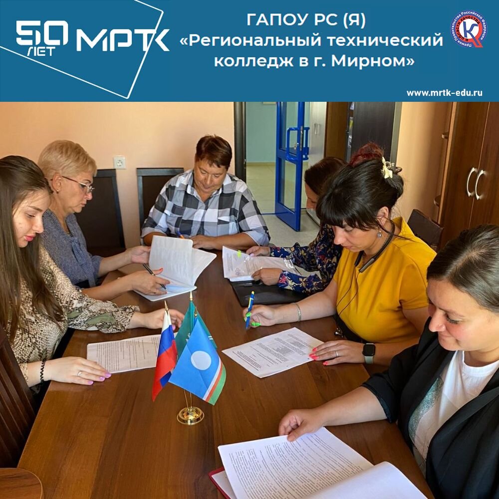 Первое инструктивно-методическое совещание нового учебного года в «Айхальском отделении горнотехнической промышленности».