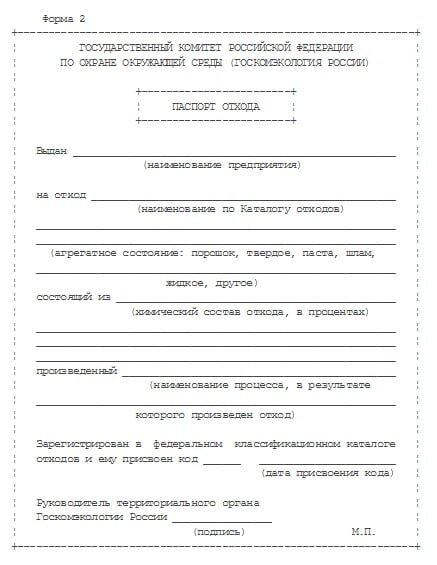 Федеральный классификационный каталог отходов - культовый документ |  Экоспутник (ecospootnik) | Дзен