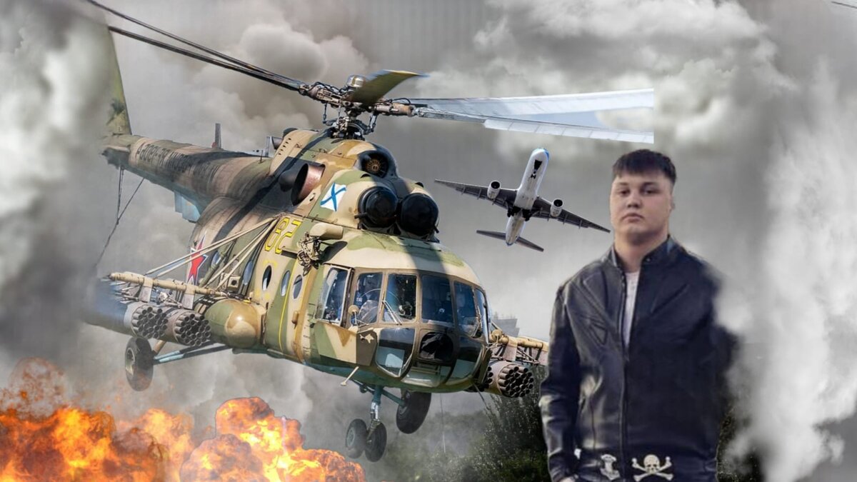 Ми-8 и Максим Кузьминов